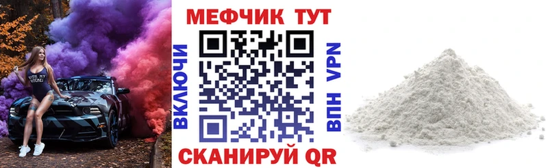 Мефедрон мука  что такое наркотик  Калач 