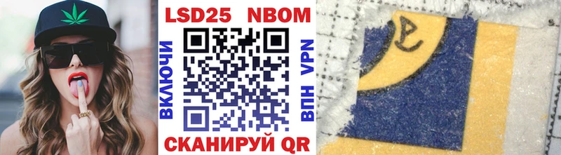 Марки 25I-NBOMe 1,8мг  магазин    Калач 